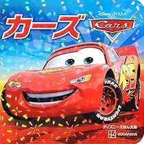 カーズ 71Py8E64jSS._AC_UL210_SR210,