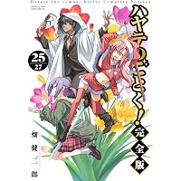Amazon.co.jp: ハヤテのごとく! 完全版 (16) (少年サンデーコミックス