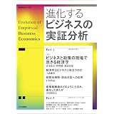 経済分析のための構造推定アルゴリズム 楠田 康之 本 通販 Amazon