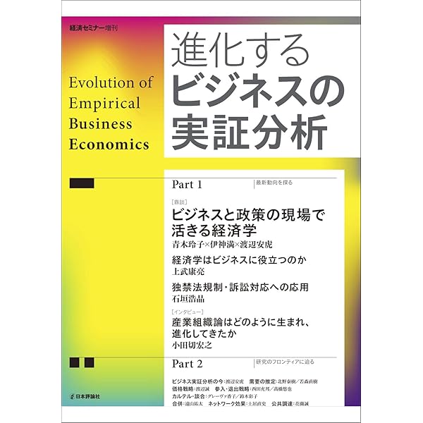 経済分析のための構造推定アルゴリズム 経済分析のための構造推定アルゴリズム | 楠田 康之 |本 | 通販 | Amazon