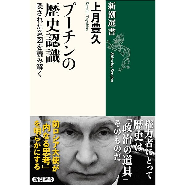 現代ロシア政治 (地域研究のファーストステップ) | 油本 真理, 溝口