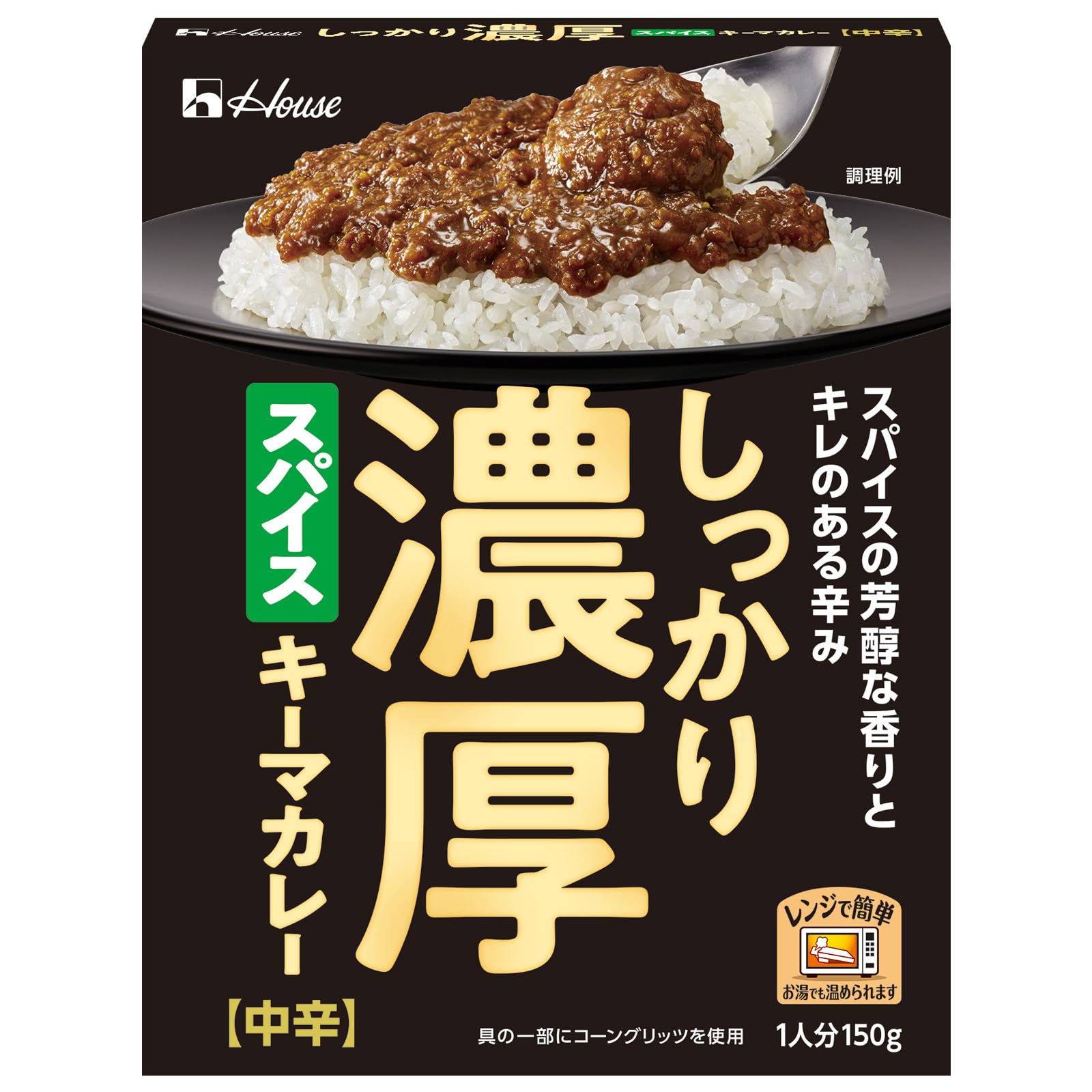 【スマイルSale】【859円】 ハウス しっかり濃厚スパイスキーマカレー レンジ調理対応 150g×5個