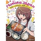 Momoka Japan 外国人が日本食を食べて感動が止まらない