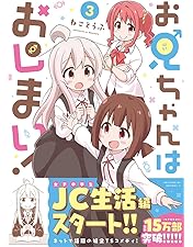 Amazon.co.jp: 【Amazon.co.jp限定】「お兄ちゃんはおしまい！」Blu