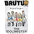 BRUTUS(ブルータス) 2021年 3月1日号 No.933[アイドルマスター]