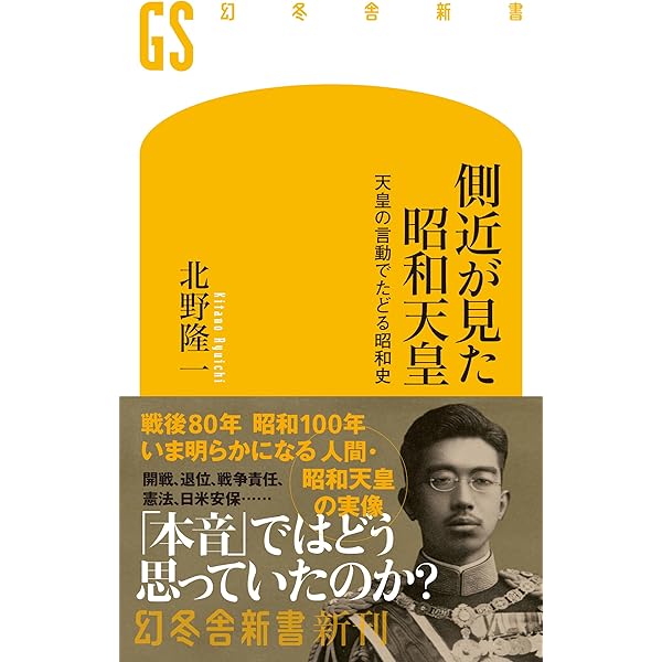 昭和史の天皇  写真集 昭和天皇: 写真集 | 朝日新聞社 |本 | 通販 | Amazon