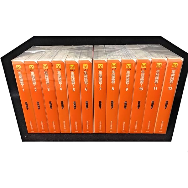 生徒諸君! 全24巻完結 [マーケットプレイス コミックセット