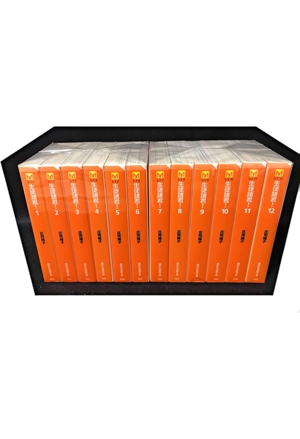 生徒諸君! 全24巻完結 [マーケットプレイス コミックセット] | 庄司