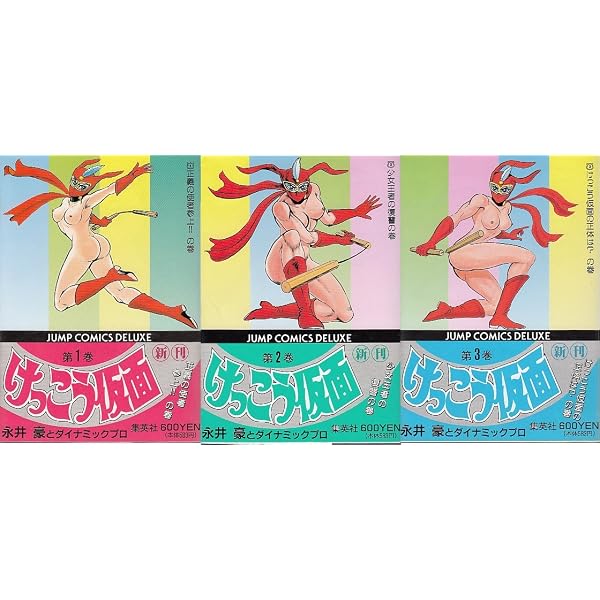 けっこう仮面 1~最新巻(文庫版)(角川文庫) [マーケットプレイス