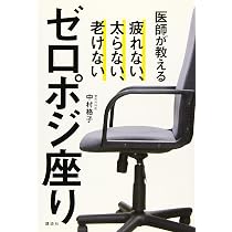 カラダのおくすり体操 - 弱った力別 運動強度別に医師が処方! ぐんぐん