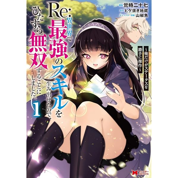 逆行した元悪役令嬢、性格の悪さは直さず処刑エンド回避します！ 1