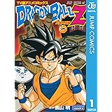 ドラゴンボールZ アニメコミックス 人造人間編 巻一 (ジャンプコミックスDIGITAL)