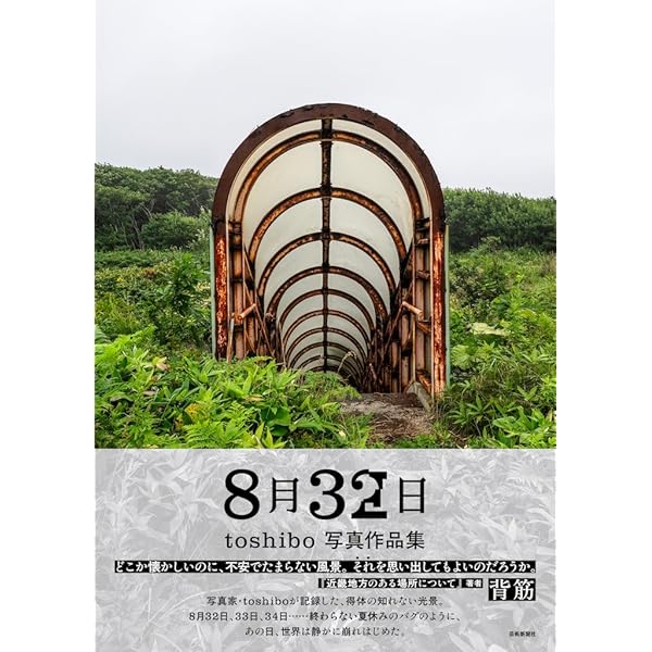 絶版 廃墟写真集 フォトグラファー PRIDE 墟 ぶんか社 中古本 絶版 廃墟写真集 フォトグラファー PRIDE 墟 ぶんか社 中古本