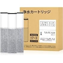 Amazon | 【TJS-TC-S19】 正規品と同等性能 浄水カートリッジBSC05003