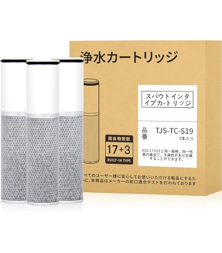 Amazon | Sparkio 浄水器 取換用カートリッジ TJS-TC-N19（3個入り