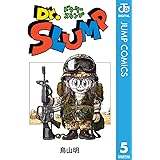 Dr.スランプ 5 (ジャンプコミックスDIGITAL)