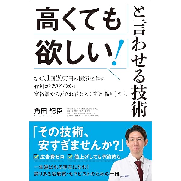 六層連動操法 Premium selection 腰痛編★特典/帽状腱膜リリース 六層連動操法 Premium selection 腰痛 沖倉国悦 DVD - メルカリ