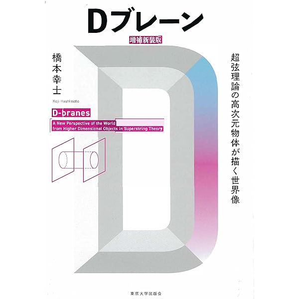 Amazon | String Theory: Volume 1, An Introduction to the Bosonic