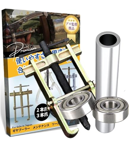 Amazon | スーパー アマチュアベアリングプーラ(ベアリング外径19~35用