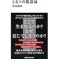 現代の階層社会　全3巻セット 現代の階層社会 全3巻セット 現代の階層社会 全3巻セット（