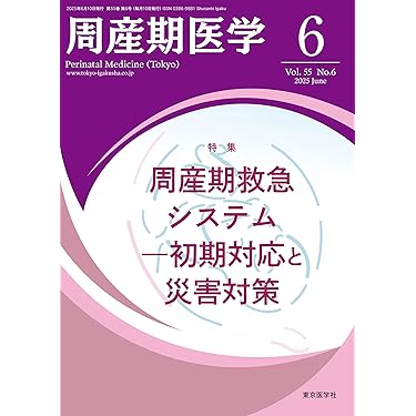 甘空 助産学講座 1-10巻セット 医学書院 助産学講座1〜10巻セット 第5版