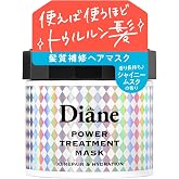 Diane(ダイアン) パワートリートメントマスク 洗い流すトリートメント [ハイダメージヘアも集中補修] 爽やかな甘さのシャイニームスクの香り230g