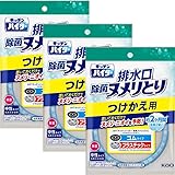キッチンハイター 排水口除菌ヌメリとり つけかえ 3個 置いておくだけで ヌメリ ニオイ を 予防