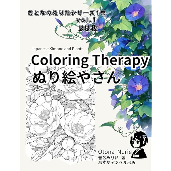 Amazon | The Art of Japanese Paper Cutting KIRIE 切り絵本【Full