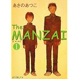 The Manzai 十六歳の章 角川文庫 あさの あつこ 志村 貴子 本 通販 Amazon