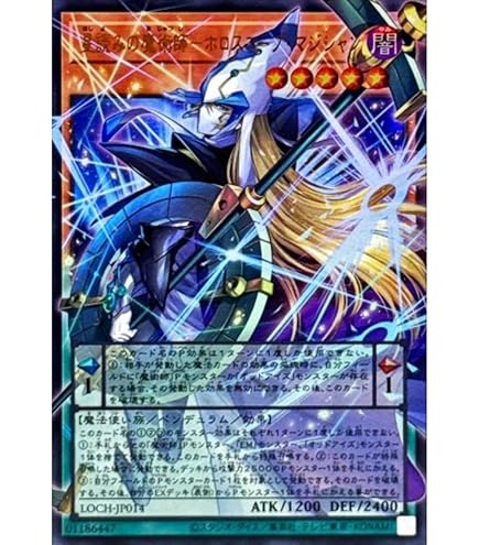 Amazon.co.jp: 遊戯王 アストログラフ・マジシャン（ウルトラレア