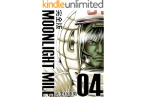 MOONLIGHT MILE【完全版】(4)