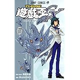 遊☆戯☆王GX 7 (ジャンプコミックス)