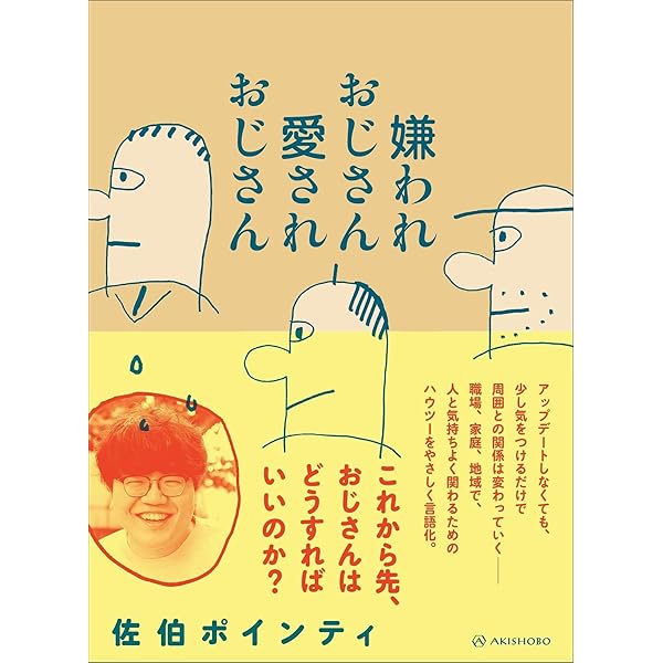 Amazon.co.jp: ［日めくり］毎日ポインティ ([実用品]) : 佐伯