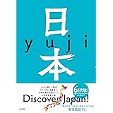 日本