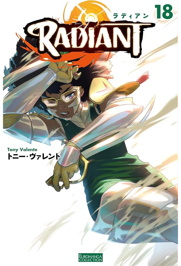 RADIANT ラディアン 16巻 セット Amazon.co.jp: ラディアン16 (EURO MANGA COLLECTION) : トニー
