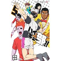 ハイキュー部!! 5 (ジャンプコミックス) | 宮島 京平 |本 | 通販 | Amazon