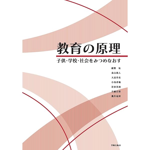 心理学の視点25 | 東北大学文学部心理学研究室 |本 | 通販 | Amazon