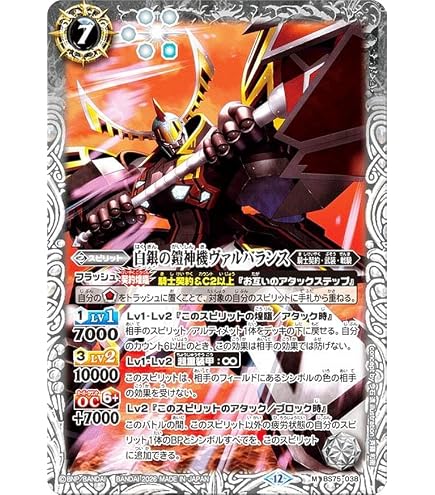 PSA9 バトルスピリッツ　翼神機グランウォーデン　初期 Amazon.co.jp: バトルスピリッツ 翼神機グラン・ウォーデンXV（XVレア