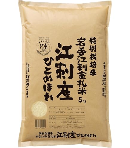Amazon.co.jp: 【精米】岩手県産 特別栽培米 江刺金札米 ひとめぼれ