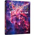 COSMOS 美しき宇宙の図鑑