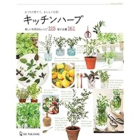 はじめてのハーブ手入れと育て方 : 基礎の基礎からよくわかる はじめてのハーブ手入れと育て方 : 基礎の基礎からよくわかる