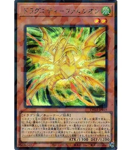 Amazon.co.jp: 遊戯王 星守の騎士プトレマイオス シークレット CROS