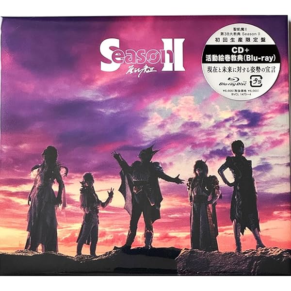 Amazon.co.jp: Season Ⅱ (初回生産限定盤) - (CD+Blu-ray) 聖飢魔Ⅱ