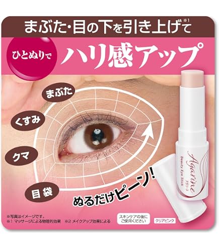 Amazon.co.jp: リフトマキシマイザー 23.5g 美容スティック ヒト型
