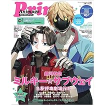 PASH! 3月号 銀河特急ミルキー⭐︎サブウェイ チェキ 3枚セット 特典付き※PASH!3月号 『銀河特急 ミルキー☆サブウェイ 各駅停車劇場