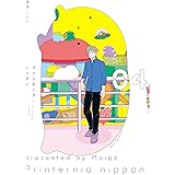 プリンタニア・ニッポン ４【電子特典付き】