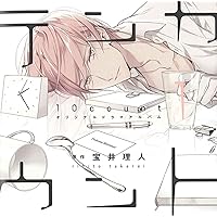 Amazon.co.jp: 【初回限定盤小冊子付き】「テンカウント (6)」 DEAR+