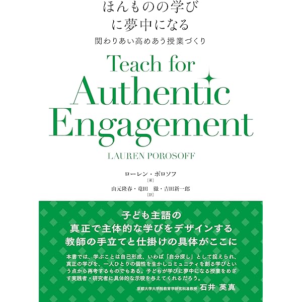 読者反応を核とした「読解力」育成の足場づくり | 山元隆春 |本