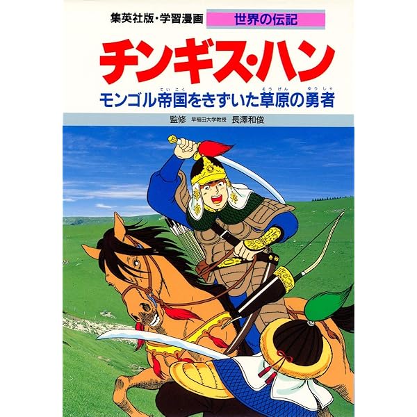 チンギス・ハーン コミック 全5巻完結セット (秋田文庫) khxv5rg 61KrDFB662L.jpg_BO30,255,255,