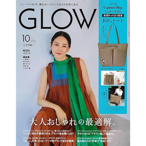 otona MUSE(オトナミューズ) 2025年7月号【雑誌】 otona MUSE(オトナミューズ) 2025年7月号 (発売日2025年05月28日